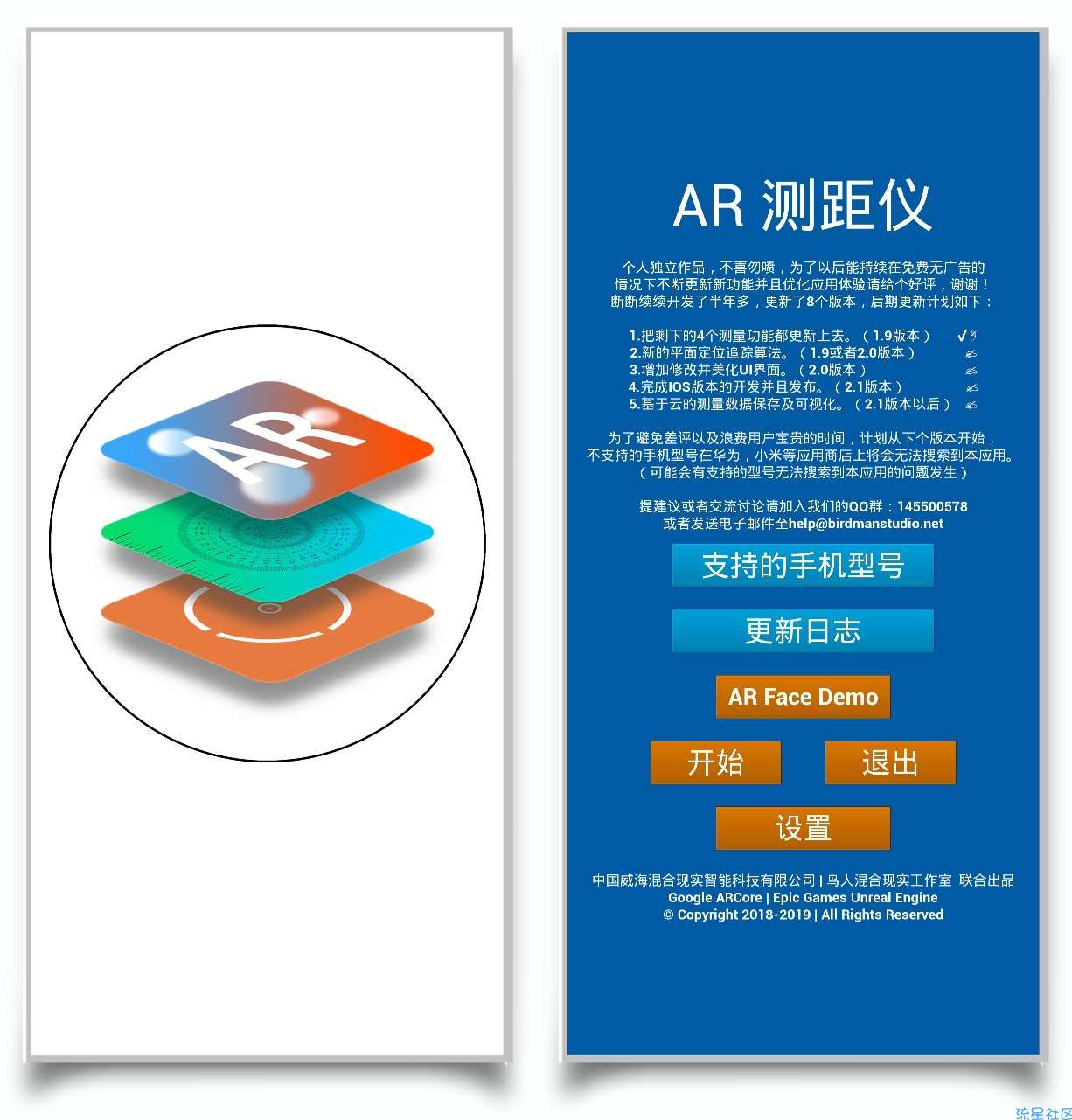【分享】AR测距仪v1.9自己家面积有多大不知道?靠它了