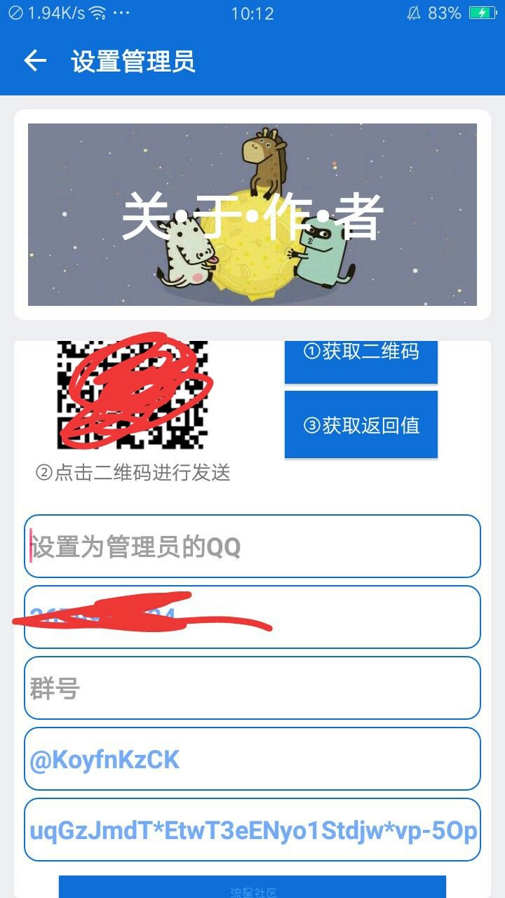 【软件分享】利用skey修改别人QQ信息，免费使用