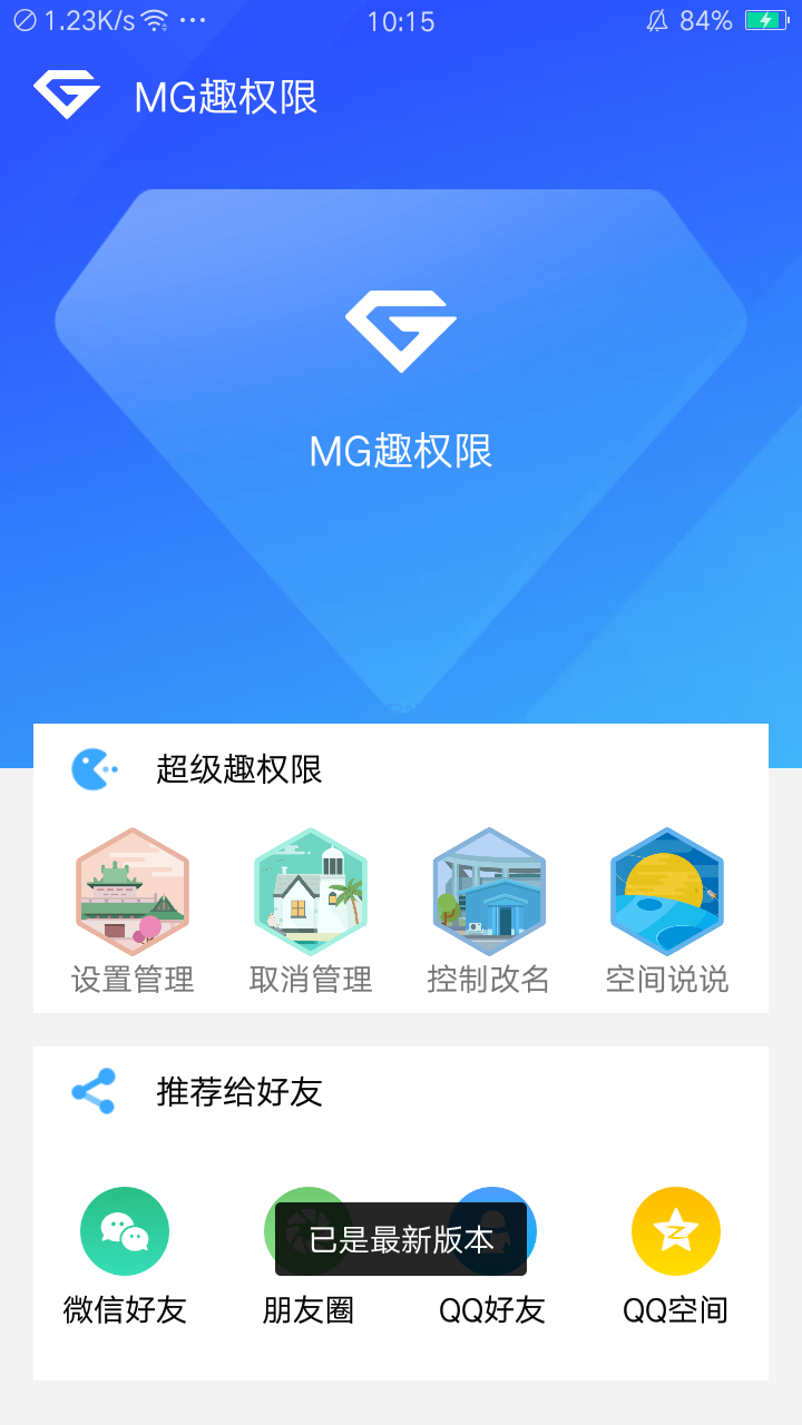 【软件分享】利用skey修改别人QQ信息，免费使用