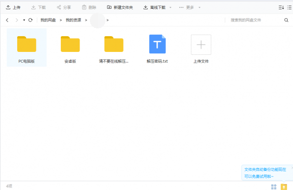 希尔薇全部版本（PC和安卓端均有）