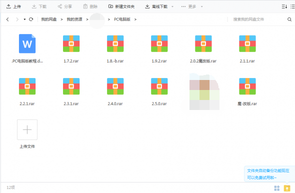 希尔薇全部版本（PC和安卓端均有）