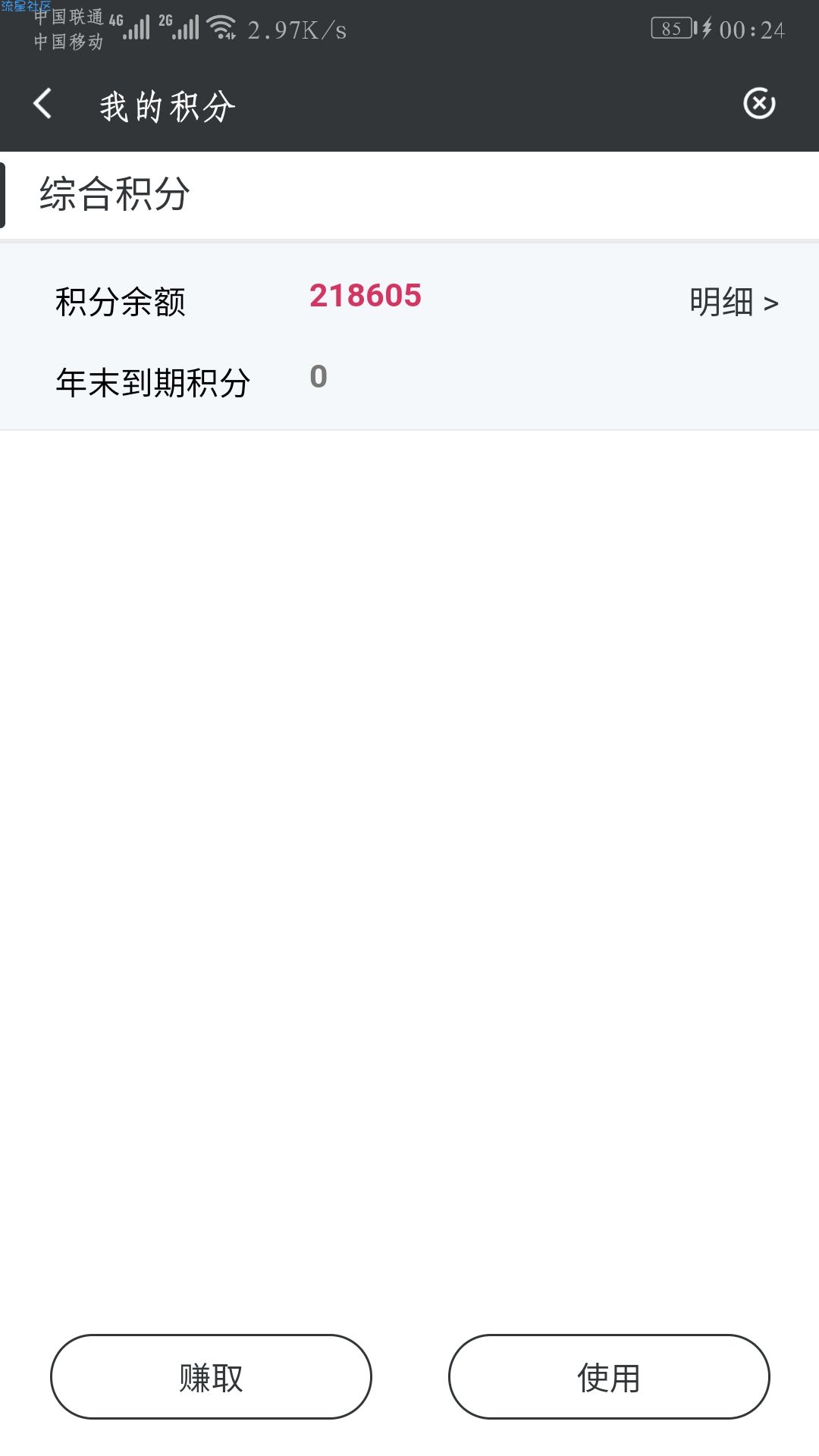 建行龙支付撸积分已复活