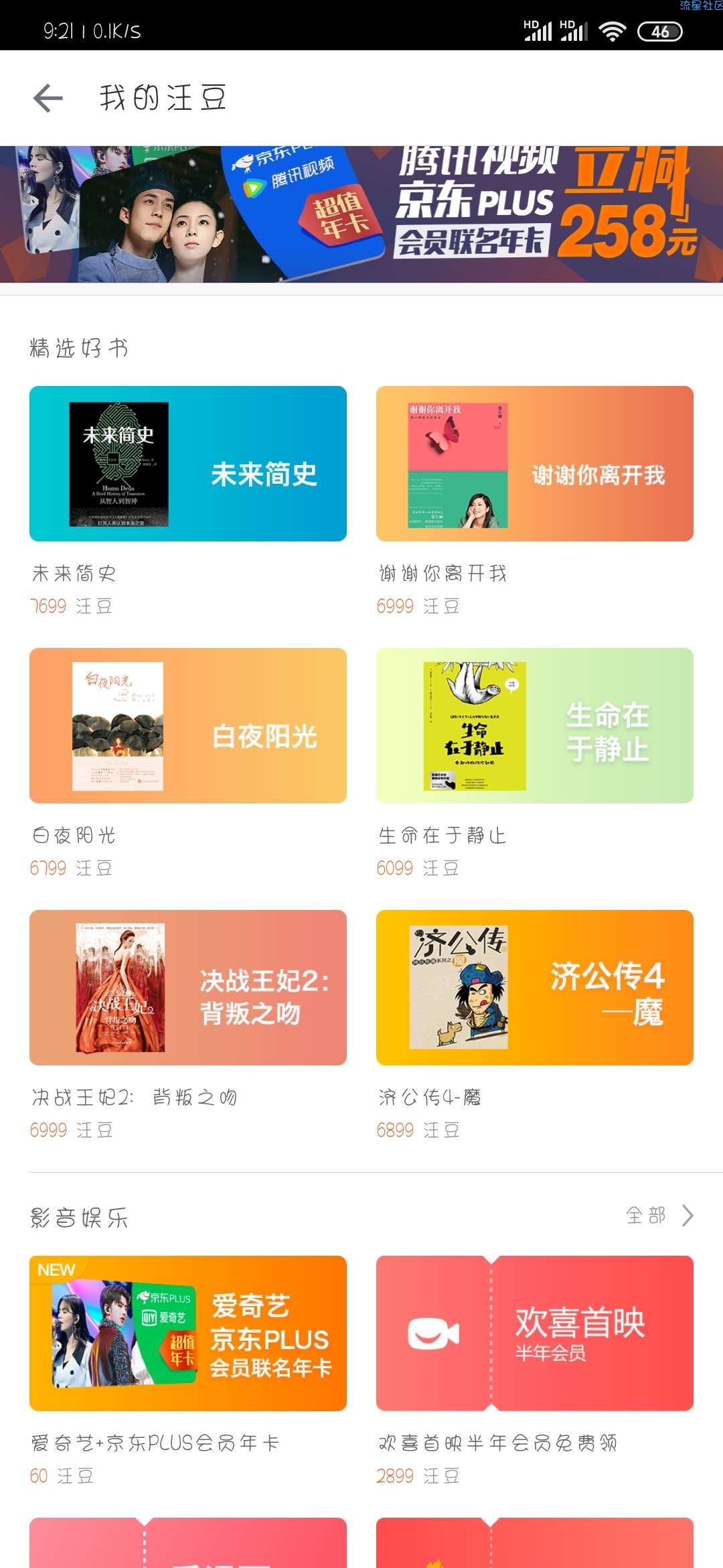 【实物专区】搜狗输入法app攒豆兑换书籍