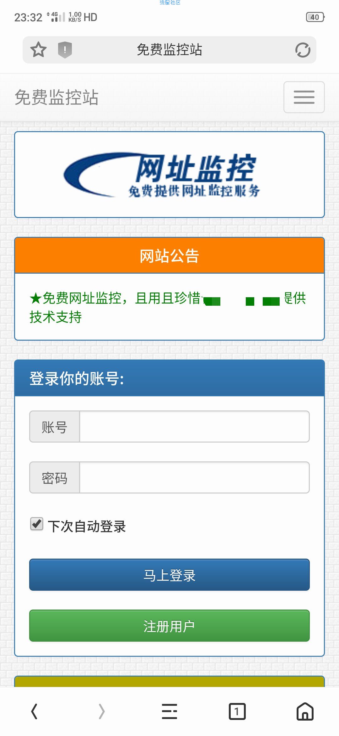 【热门教程】搭建属于自己的监控网站可商用赚钱