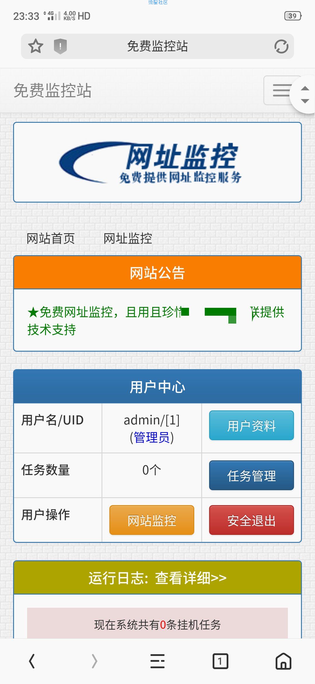【热门教程】搭建属于自己的监控网站可商用赚钱