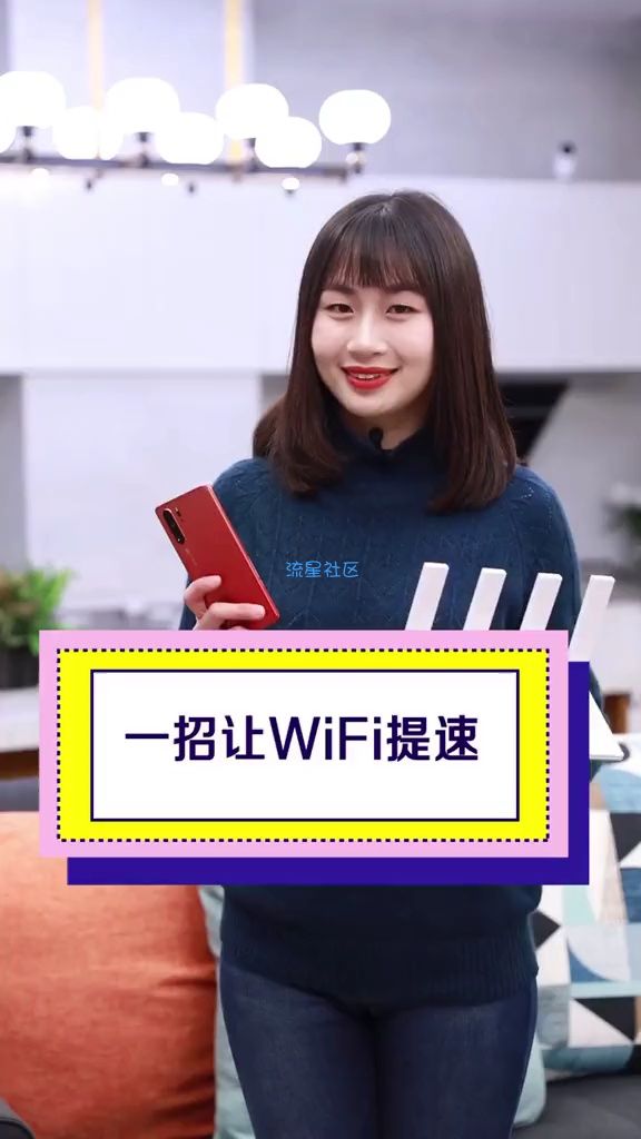 Wi-Fi速度慢，一招帮你秒提速，手机就能操作哦！
