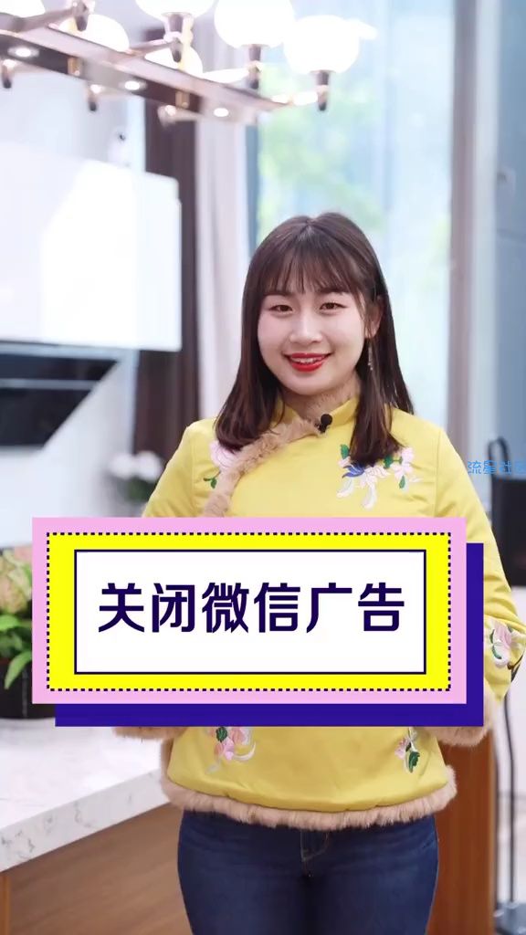 在家闲出屁的你，可以试试关闭朋友圈广告