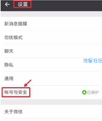  小编详解微信怎么解除手机绑定