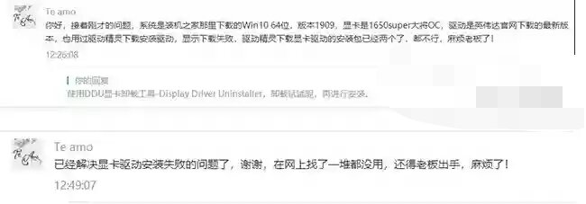 Win10安装显卡驱动