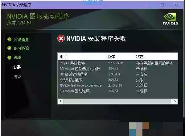  Win10安装显卡驱动