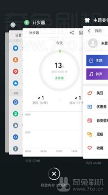 【S.J.X 】小米6 Flyme 6.8.3.26R beta