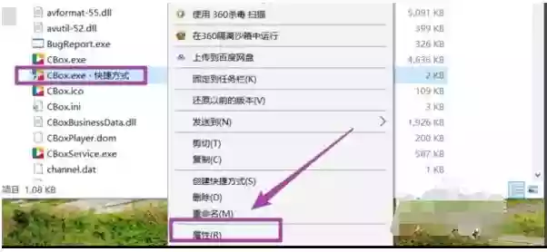  win10快捷键设置方法