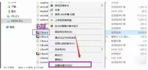  win10快捷键设置方法