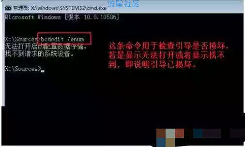  Windows10修复引命令方法