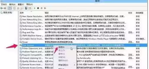  Win10打印机rpc服务器不可用这样解决