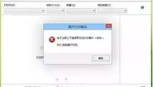  Win10打印机rpc服务器不可用这样解决