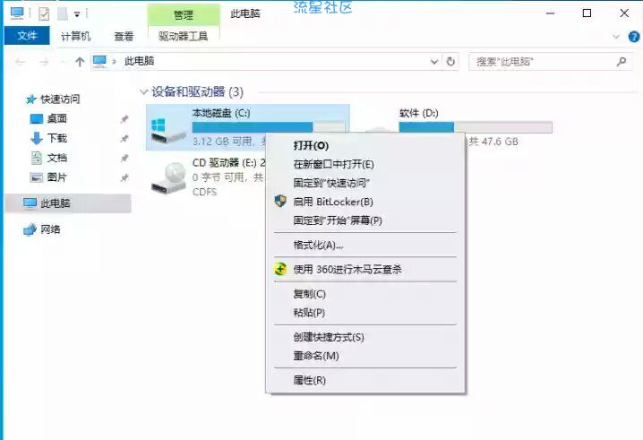  Win10关闭自动磁盘碎片整理的方法