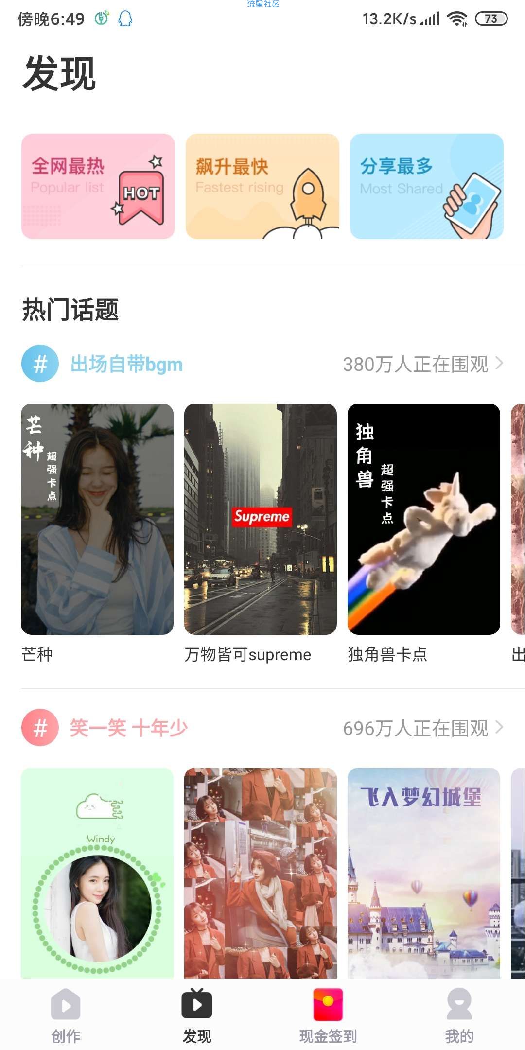 【精品分享】指间特效v6.1.3～一键制作网红小视频