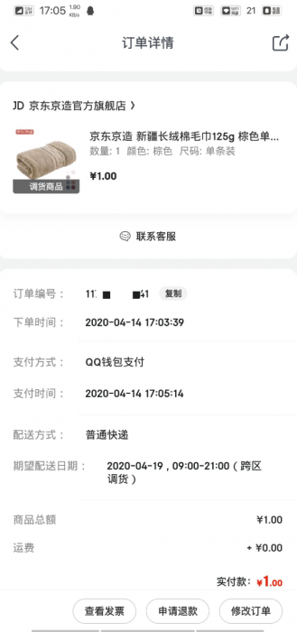 无限京东一毛钱/一元钱购