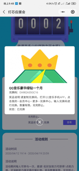 白嫖豪华黄钻一个月