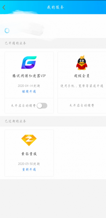 活动开通1970年QQ大会员