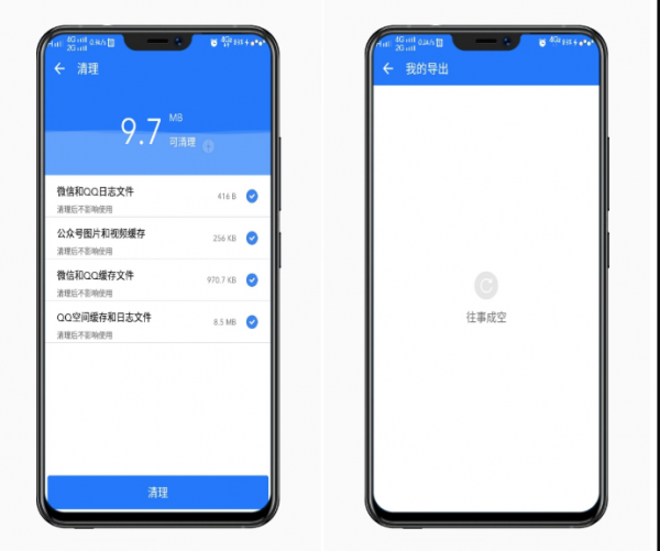 【分享】微痕迹 （一款帮你查看以及清理缓存图片的软件