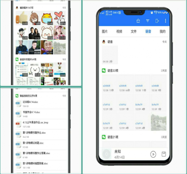 【分享】微痕迹 （一款帮你查看以及清理缓存图片的软件