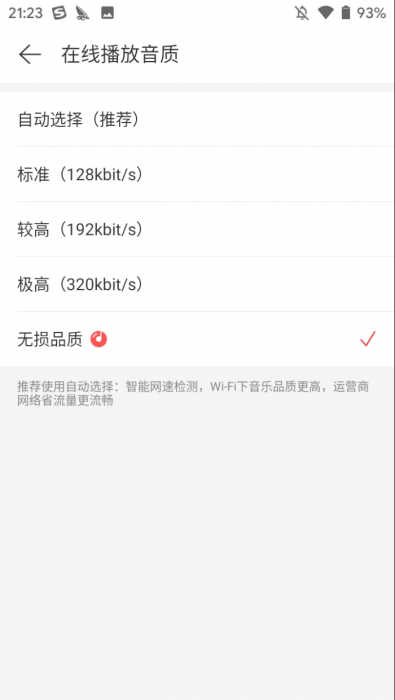 网易云音乐修改版 v6.0.0