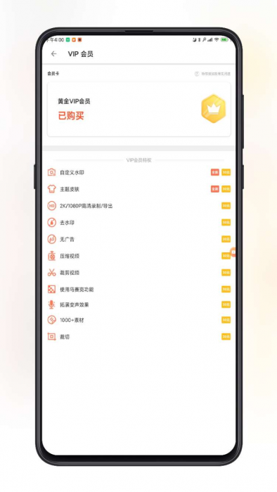 乐秀录屏大师破解版v3.6.10录屏专用已解锁会员