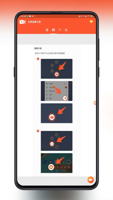 乐秀录屏大师破解版v3.6.10录屏专用已解锁会员