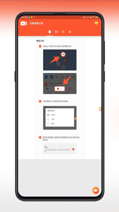 乐秀录屏大师破解版v3.6.10录屏专用已解锁会员