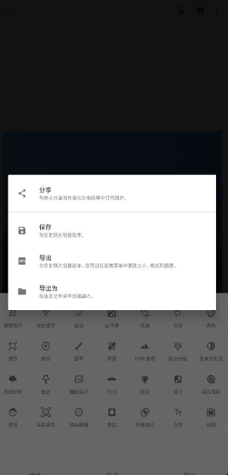 Snapseed v2.19/强大的图片处理器
