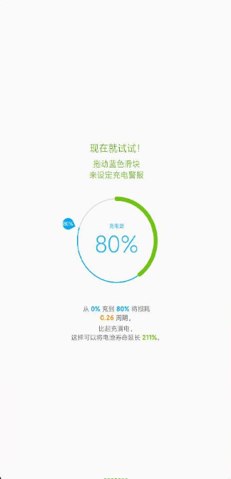 AccuBattery Pro1.3.5去广告专业版