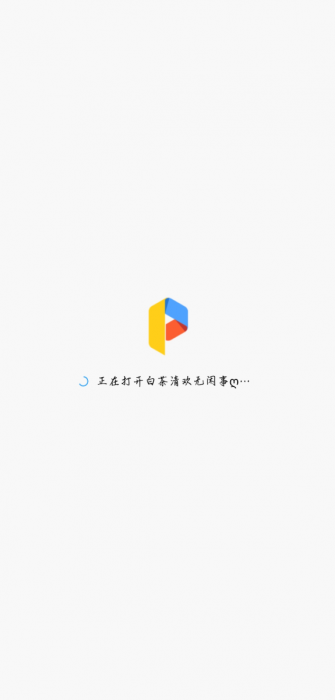 平行空间Pro 支持安卓10