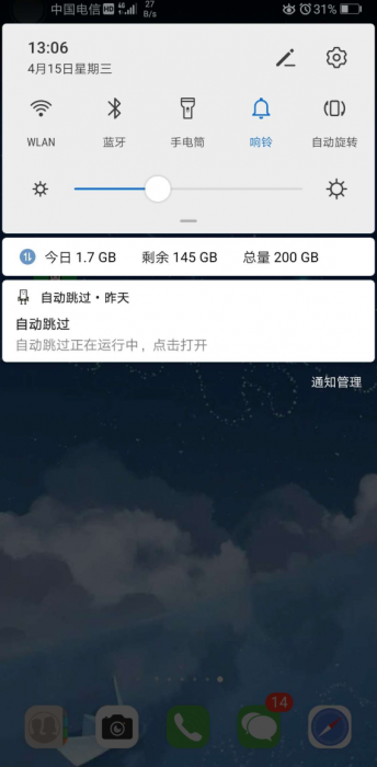 去开屏广告 不再为点击软件后的5s广告而发愁
