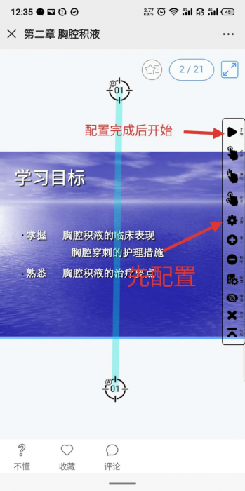 超级点击器 简化去升级版 刷网课必备！