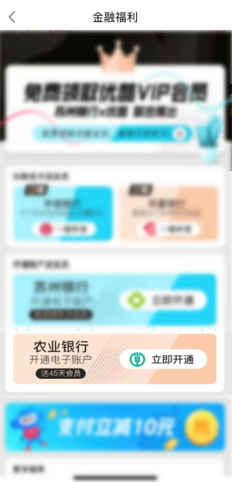 免费领优酷45天vip