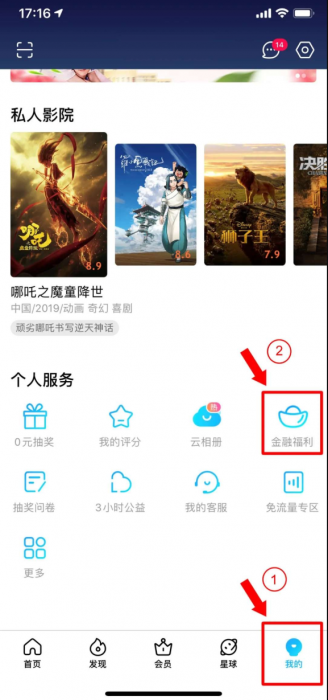 免费领优酷45天vip