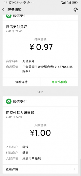 下载绿洲app领4元，提现到账微信，限新用户