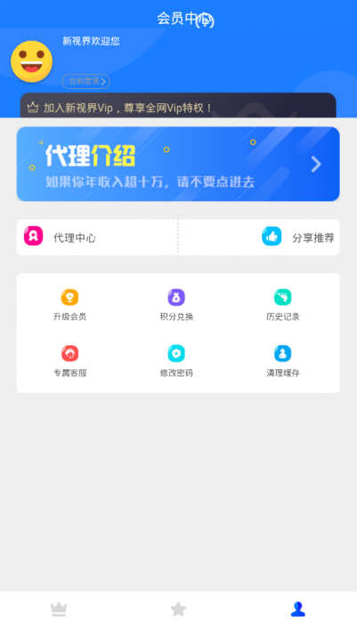 新视界影视全解版，流星没有的版本