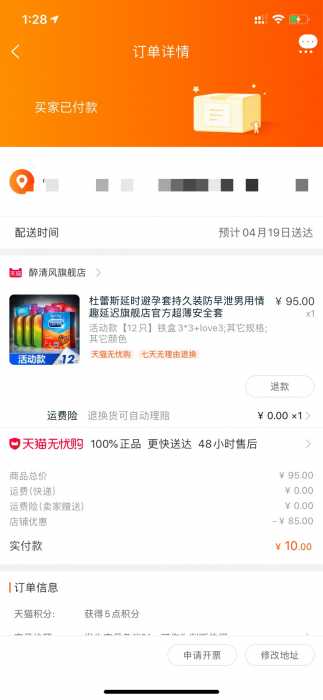 杜蕾斯避孕套12只