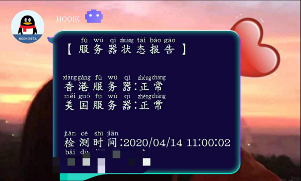 听说最近腾讯HOOK机器人很火？