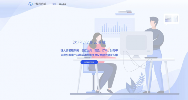 蓝色简约的小储云商城官网源码