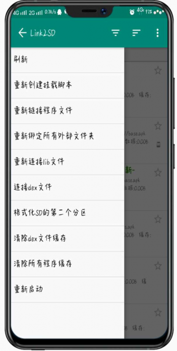 Link2SD 一款不仅仅只是查看所有软件包名的软件