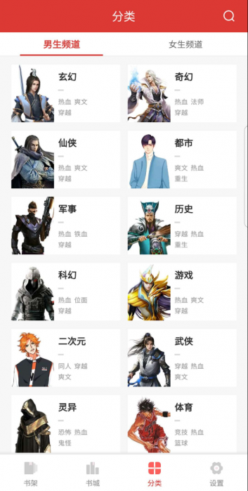 全民追书 v1.3.3 超强追书神器 不好用你打我