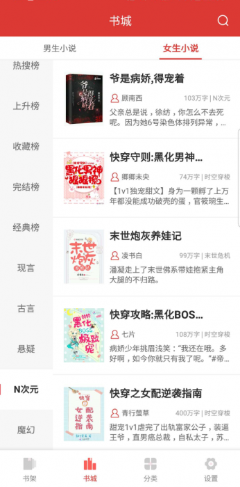 全民追书 v1.3.3 超强追书神器 不好用你打我