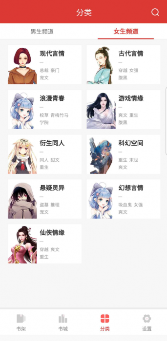 全民追书 v1.3.3 超强追书神器 不好用你打我