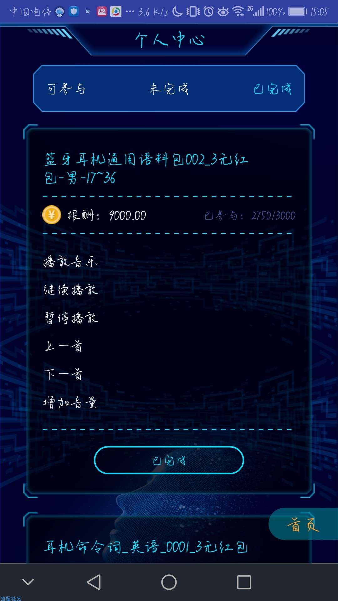 录音领红包，（无门槛）秒到10元