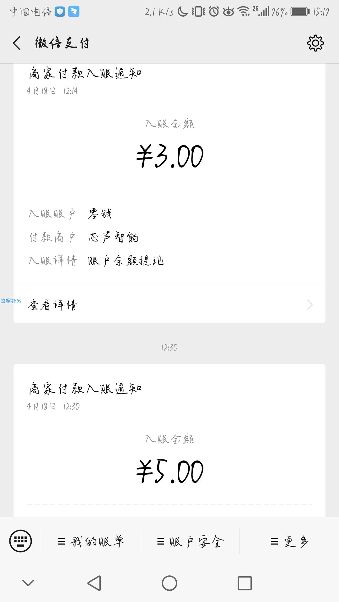 录音领红包，（无门槛）秒到10元