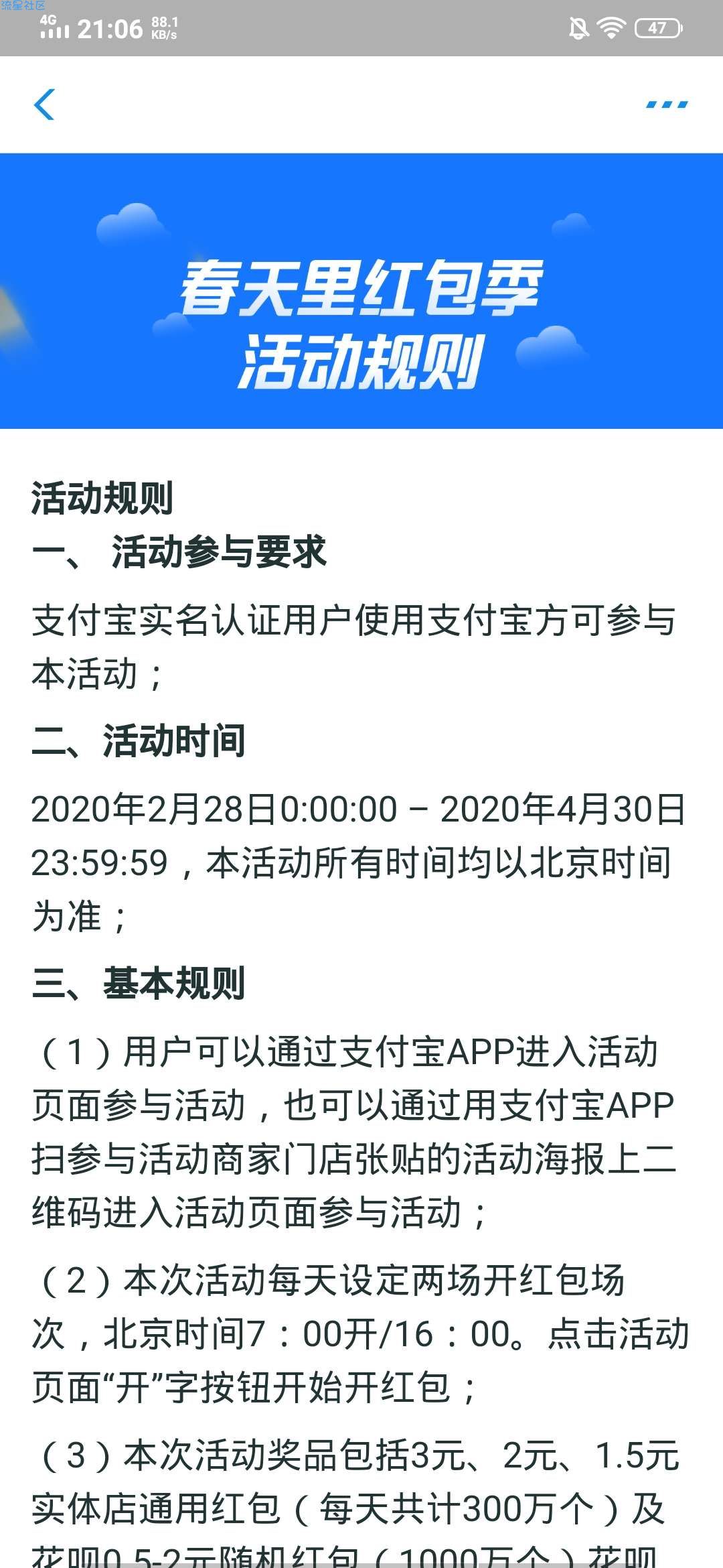 【现金红包】支付宝暖心红包